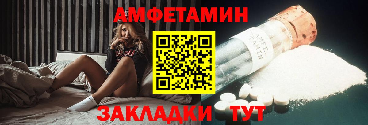 АМФЕТАМИН 98%  АМФ  АМФЕТАМИН  Вход с VPN  Балашов 