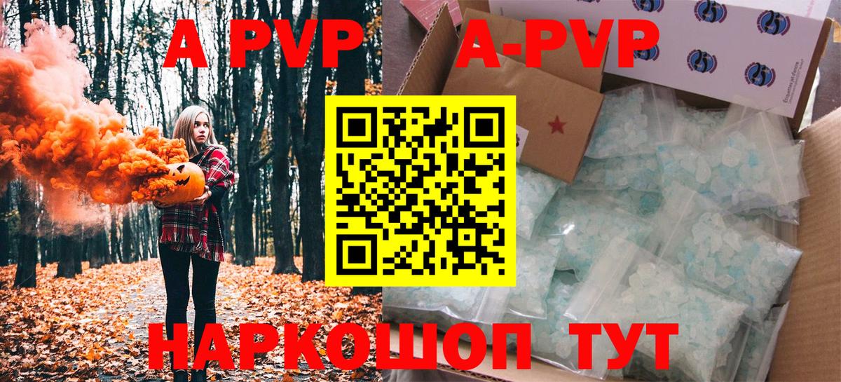 Alpha PVP Соль Балашов