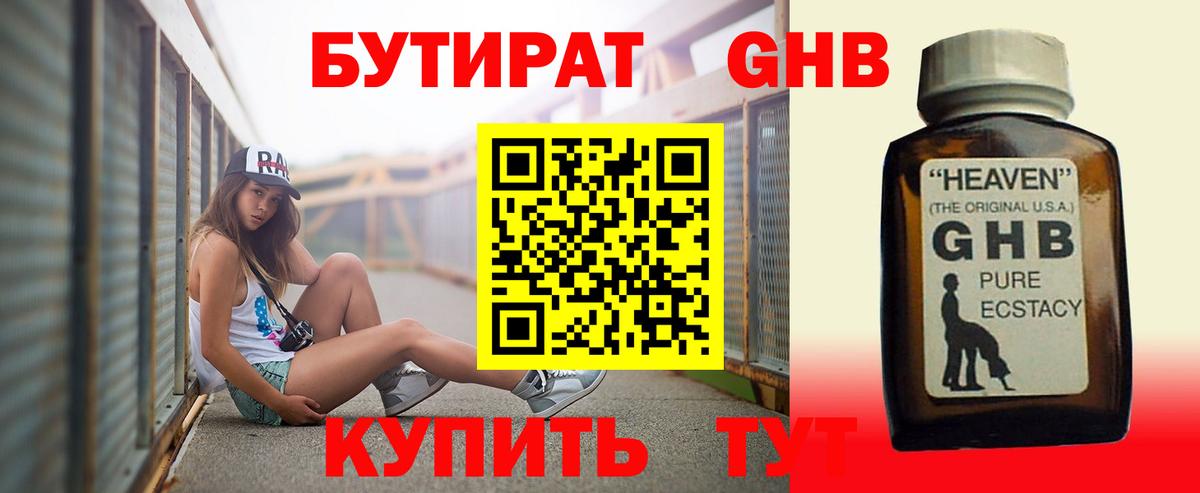 Балашов  БУТИРАТ Butirat  Вход с VPN 