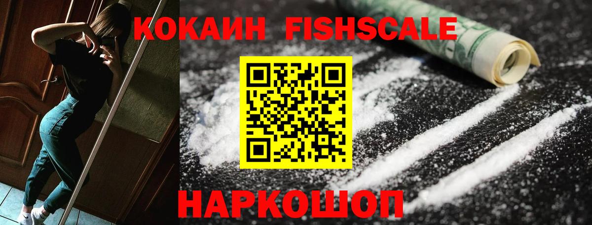 КОКАИН 99%  Вход с VPN  Балашов 