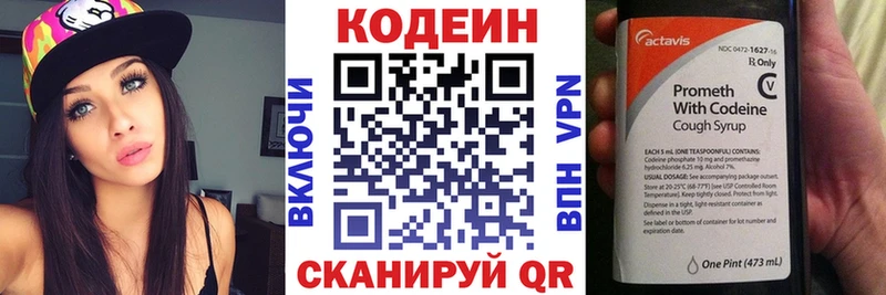 Codein Purple Drank  Балашов 