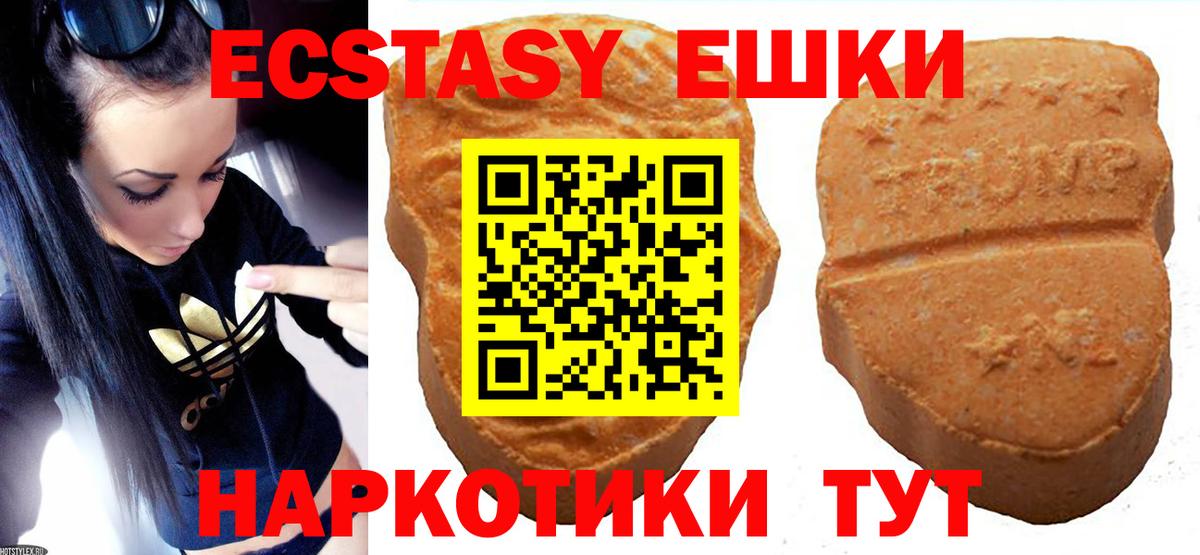Ecstasy Дубай Балашов