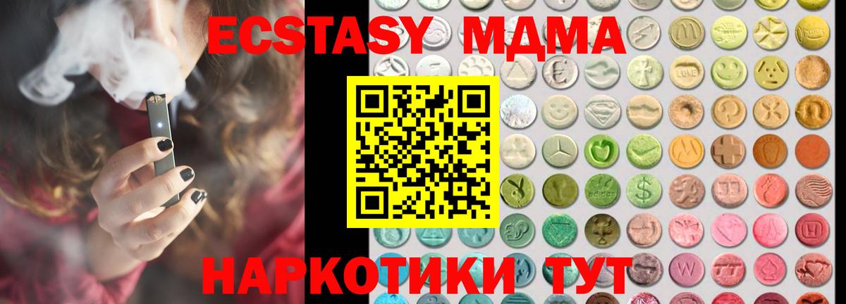Экстази 280 MDMA  Вход с VPN  Экстази бентли  Балашов 