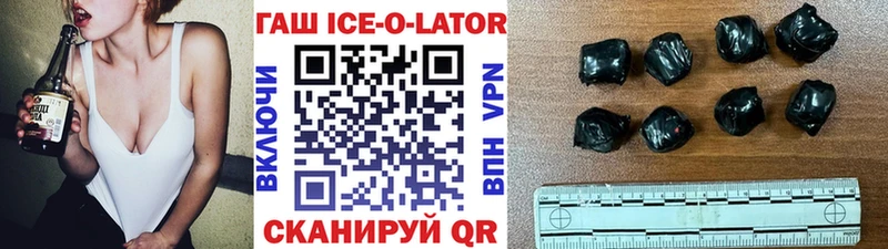 ГАШ ice o lator kraken зеркало Балашов