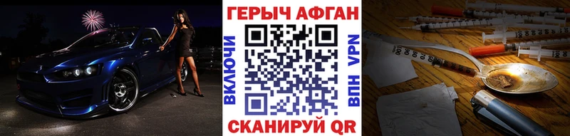 ГЕРОИН герыч  Балашов 