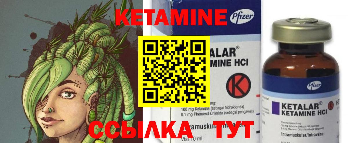 Кетамин ketamine Балашов