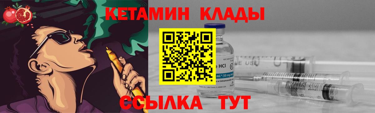 Кетамин VHQ  площадка какой сайт  Вход с VPN  Балашов  КЕТАМИН ketamine 