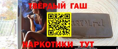 гашик Северобайкальск
