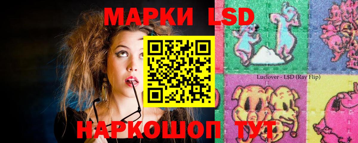 ЛСД экстази кислота Балашов
