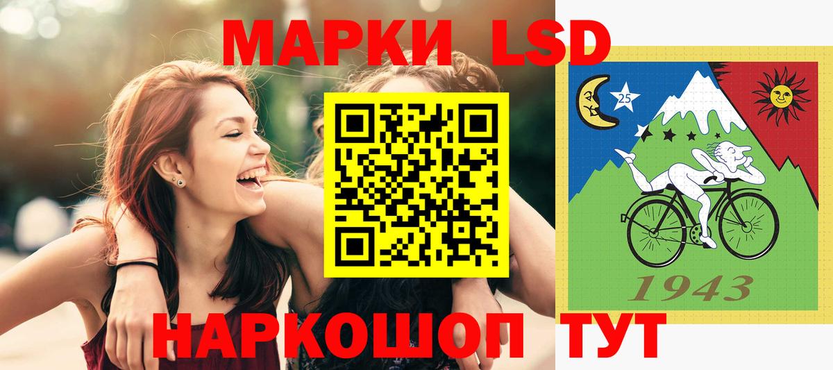 Лсд 25 экстази ecstasy  ЛСД экстази кислота  Вход с VPN  Балашов 