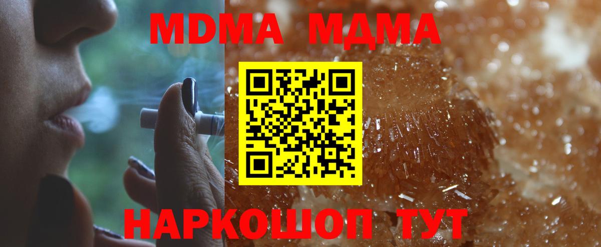 МДМА crystal  МДМА  Балашов  Вход с VPN 