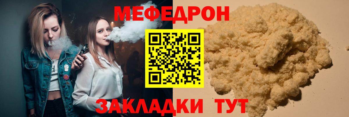 МЕГА ONION  Меф  Балашов  Вход с VPN  Меф  Меф mephedrone 