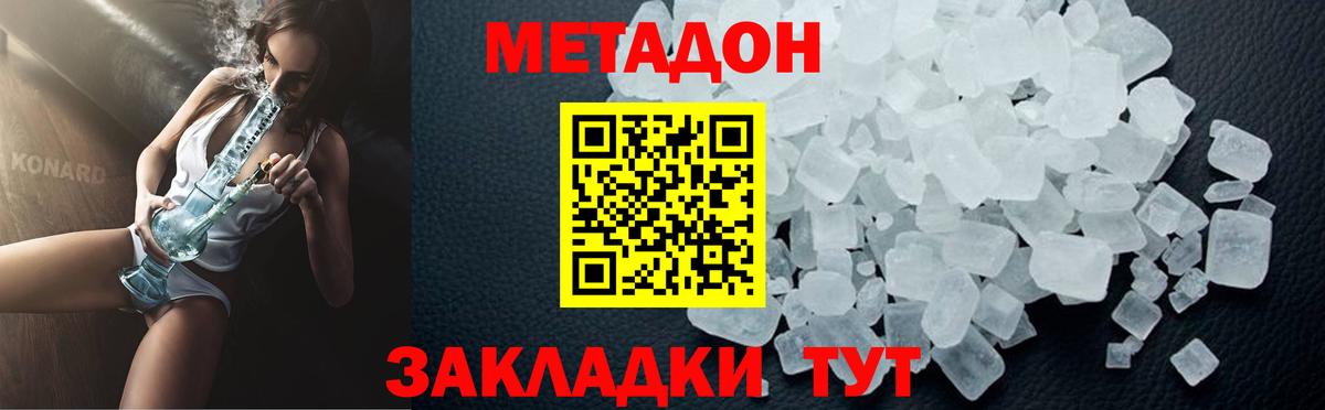 Балашов  Метадон мёд  Вход с VPN  МЕТАДОН VHQ 