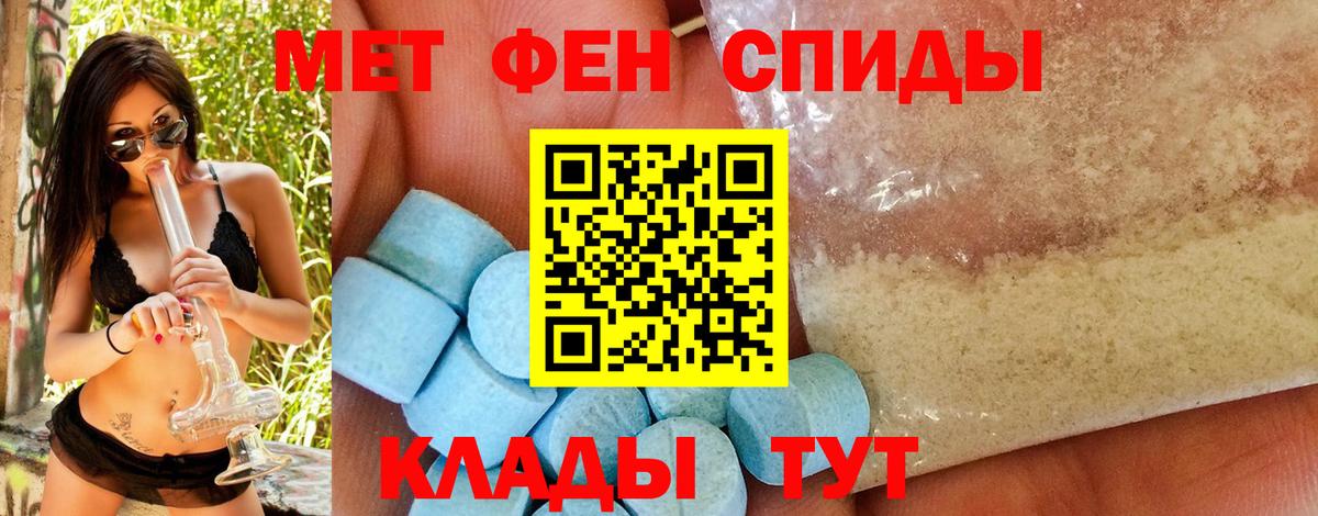 МЕТАМФЕТАМИН Декстрометамфетамин 99.9% Балашов
