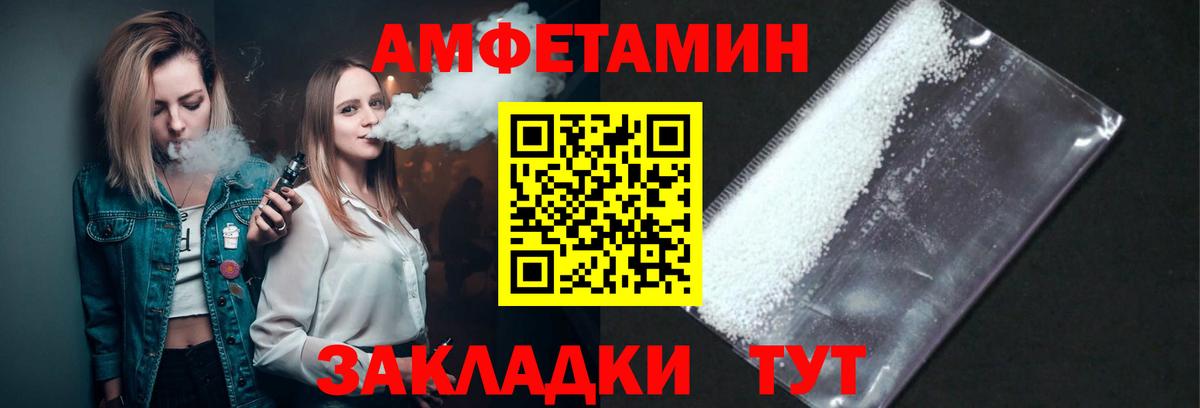Балашов  Первитин пудра  Первитин пудра  МЕТАМФЕТАМИН  Вход с VPN 
