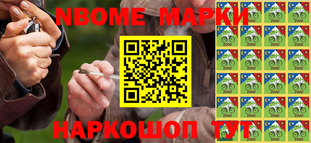 Марки NBOMe 1500мкг  Вход с VPN  Балашов  Марки NBOMe 1500мкг 