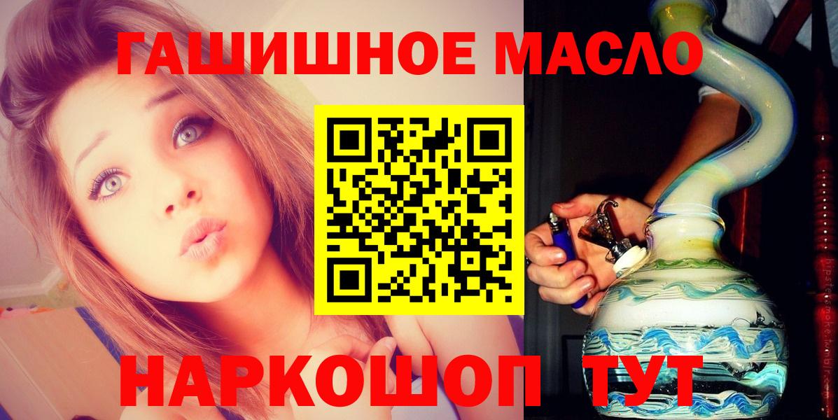 Дистиллят ТГК концентрат  ТГК THC oil  Вход с VPN  где продают наркотики  Балашов 