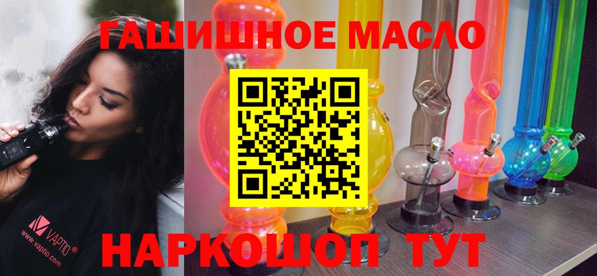 Дистиллят ТГК THC oil Балашов