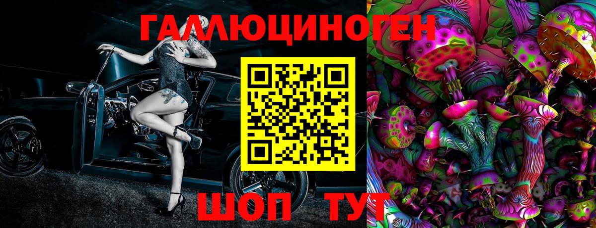 Галлюциногенные грибы прущие грибы Балашов