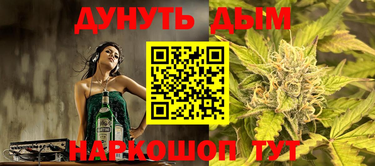 Каннабис Ganja Балашов